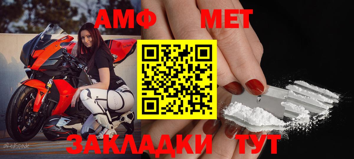 Амфетамин Premium Тихвин
