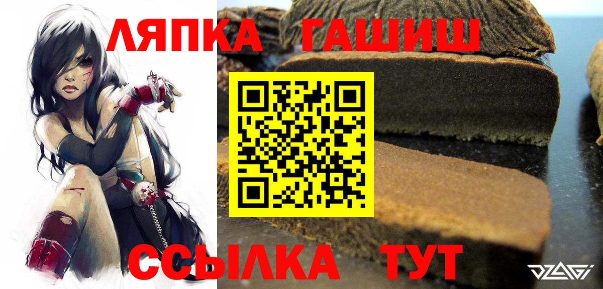 ГАШИШ гашик  Вход с VPN  Тихвин  ГАШИШ  ГАШ Premium 