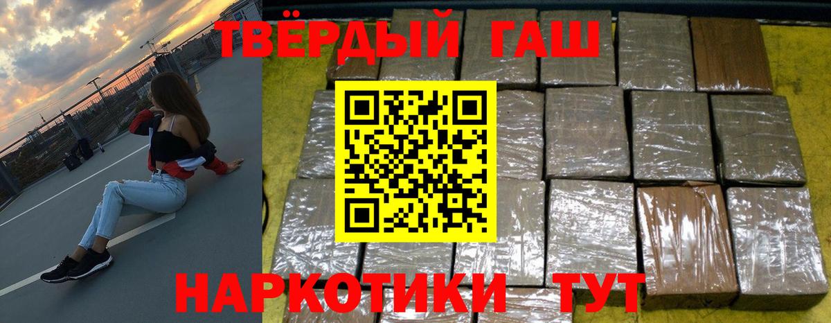 ГАШИШ hashish Тихвин