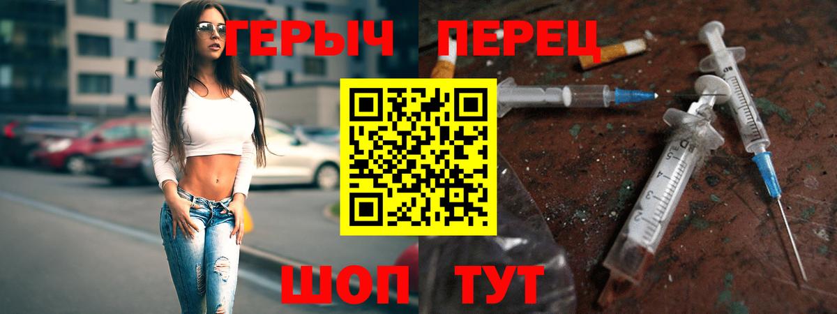Героин герыч  Героин  Тихвин  Вход с VPN 
