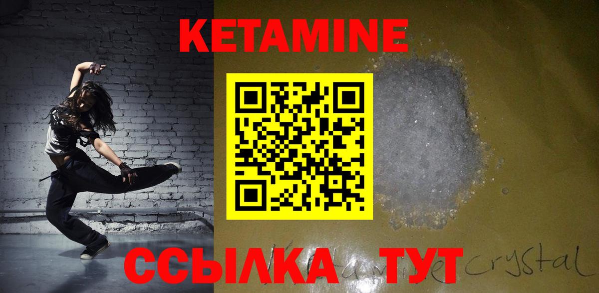 КЕТАМИН VHQ  Кетамин VHQ  Тихвин  Вход с VPN 