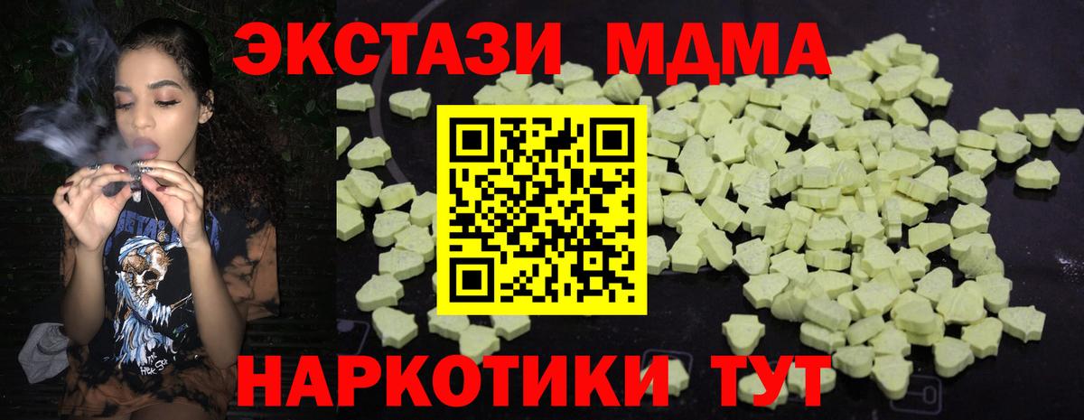 Тихвин  МДМА Molly  МДМА  MDMA crystal  Вход с VPN 