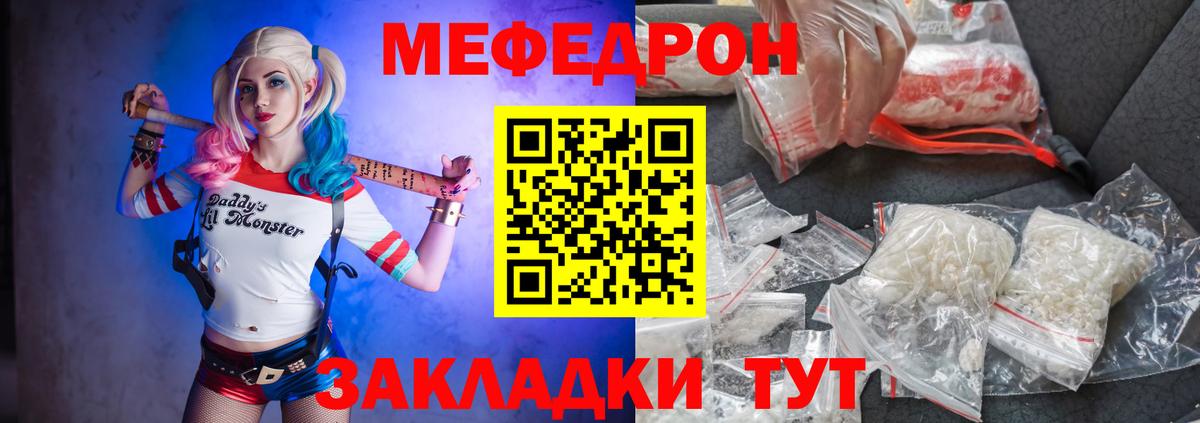 Мефедрон VHQ  МЕФ mephedrone  Вход с VPN  Меф  Меф  Тихвин 