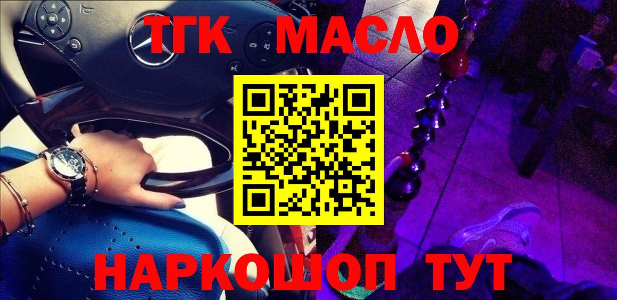 Дистиллят ТГК гашишное масло Тихвин