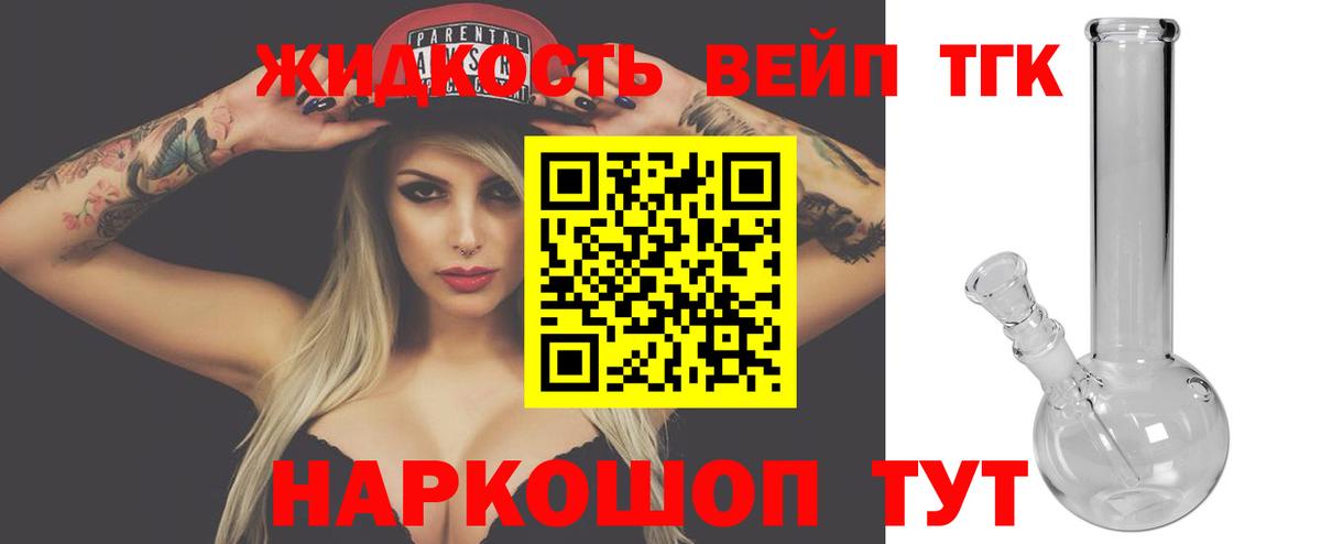 Дистиллят ТГК Wax  Дистиллят ТГК вейп с тгк  Тихвин  Вход с VPN 
